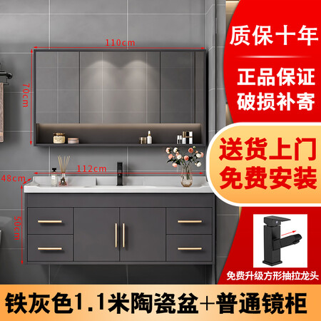 Yanfeng modern light luxury smart mirror ceramic integrated basin cabinet bathroom cabinet combination bathroom hotel wind vanity sink small apartment washbasin cabinet iron gray 1.1m ceramic basin + ordinary mirror cabinet with installation Yanfeng modern light luxury smart mirror ceramic integrated basin cabinet bathroom cabinet combination bathroom hotel wind vanity sink small apartment washbasin cabinet iron gray 1.1m ceramic basin + ordinary mirror cabinet with installation