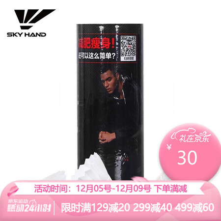 Sky Hand Badminton Duck Feather Training Ball Flight Stability Sky Hand Badminton Duck Feather Training Ball Flight Stability