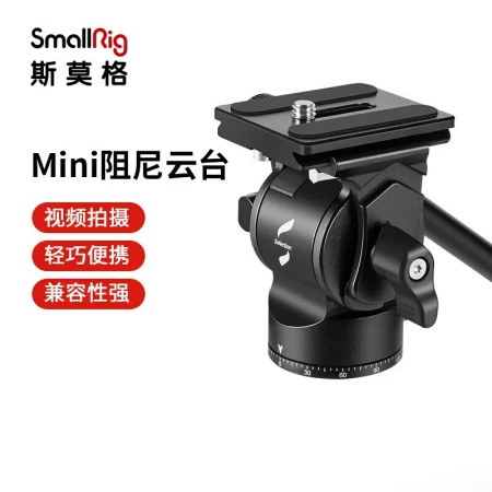 Smog SmallRig 3259 professional video shooting with handle portable Mini hydraulic damping head tripod SLR camera general accessories Smog SmallRig 3259 professional video shooting with handle portable Mini hydraulic damping head tripod SLR camera general accessories