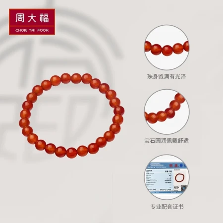 Zhou Dafu CHOW TAI FOOK Dafu red series Chinese style elegant and generous red chalcedony bracelet 17.5cm V101333 Zhou Dafu CHOW TAI FOOK Dafu red series Chinese style elegant and generous red chalcedony bracelet 17.5cm V101333