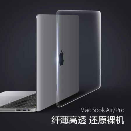 New original Apple laptop sleeve protective shell new Macbook Pro13/13.3 inch M2/M1 shell Diyi workshop transparent shell A2289/A2251/A2338 New original Apple laptop sleeve protective shell new Macbook Pro13/13.3 inch M2/M1 shell Diyi workshop transparent shell A2289/A2251/A2338