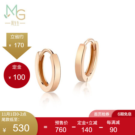 Chow Sang Sang 18K rose gold mint series rose gold color gold earrings earrings female K gold earrings earrings 91115E Chow Sang Sang 18K rose gold mint series rose gold color gold earrings earrings female K gold earrings earrings 91115E