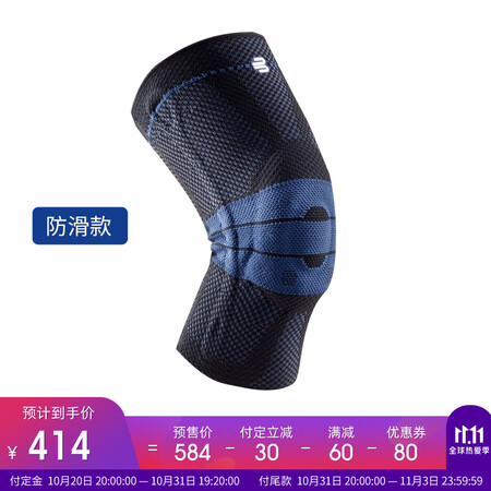 BAUERFEIND sports knee pads basketball running badminton German original lightweight breathable meniscus ligament injury sports protective gear new silver titanium black non-slip 3 BAUERFEIND sports knee pads basketball running badminton German original lightweight breathable meniscus ligament injury sports protective gear new silver titanium black non-slip 3