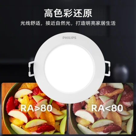 Philips PHILIPS Hengling 3.5W led ultra-thin living room embedded downlight spotlight opening 7-8cm 4000K neutral light white Philips PHILIPS Hengling 3.5W led ultra-thin living room embedded downlight spotlight opening 7-8cm 4000K neutral light white