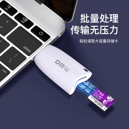 Damai DMCR025 USB card reader supports mobile phone driving recorder monitoring TFMicroSD memory card Damai DMCR025 USB card reader supports mobile phone driving recorder monitoring TFMicroSD memory card