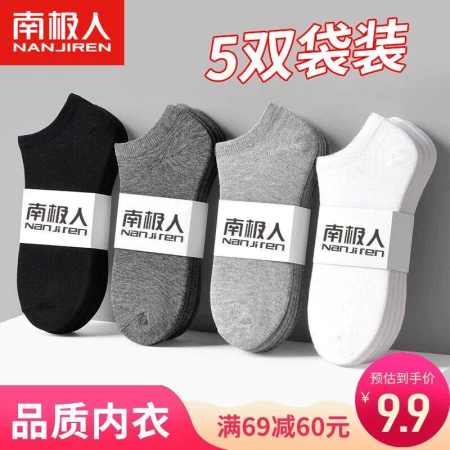 Nanjiren socks men's casual solid color all-match business men's boat socks 5 pairs of mixed colors random hair one size Nanjiren socks men's casual solid color all-match business men's boat socks 5 pairs of mixed colors random hair one size