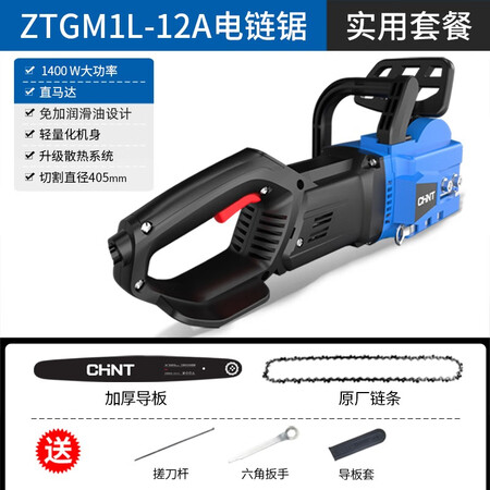 Zhengtai CHNT high-power electric chain saw 1400W logging saw chainsaw household woodworking saw wood cutting machine power tools Zhengtai CHNT high-power electric chain saw 1400W logging saw chainsaw household woodworking saw wood cutting machine power tools