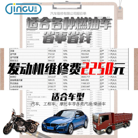 Jin Gu Engine internal cleaning agent, engine oil additive, throttle valve cleaning agent, fuel treasure car, motorcycle, engine oil, engine carbon deposit cleaner remover, engine internal cleaning agent 1 bottle Jin Gu Engine internal cleaning agent, engine oil additive, throttle valve cleaning agent, fuel treasure car, motorcycle, engine oil, engine carbon deposit cleaner remover, engine internal cleaning agent 1 bottle