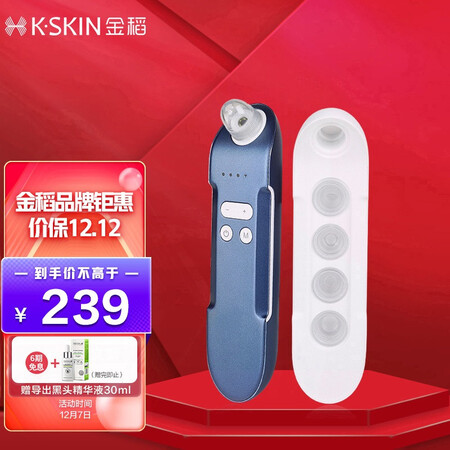 Golden Rice K-SKIN Visual Blackhead Apparatus Beauty Apparatus Vacuum Blackhead Exporter Pore Cleaner 30W Pixel Portable Household KD803P Deep Blue Golden Rice K-SKIN Visual Blackhead Apparatus Beauty Apparatus Vacuum Blackhead Exporter Pore Cleaner 30W Pixel Portable Household KD803P Deep Blue