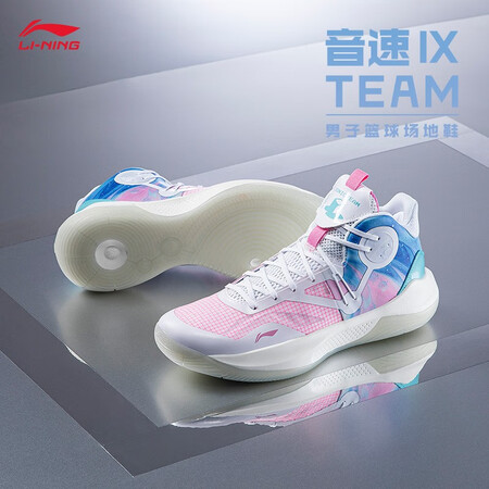 Li Ning basketball shoes men's shoes 2021 new winter Sonic 9IX Team men's elastic mid-cut basketball court shoes official flagship website ABPR017 standard white/mahogany powder/pure blue -5 40 Li Ning basketball shoes men's shoes 2021 new winter Sonic 9IX Team men's elastic mid-cut basketball court shoes official flagship website ABPR017 standard white/mahogany powder/pure blue -5 40