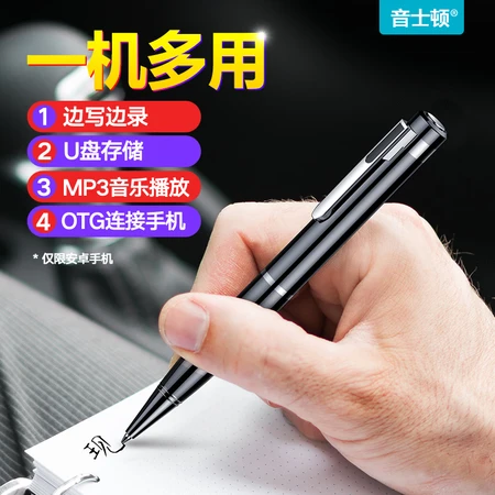 Inston yescoolA9 black 16G recording pen while writing and recording high-definition noise reduction student business meeting interview ultra-long standby large-capacity recorder Inston yescoolA9 black 16G recording pen while writing and recording high-definition noise reduction student business meeting interview ultra-long standby large-capacity recorder