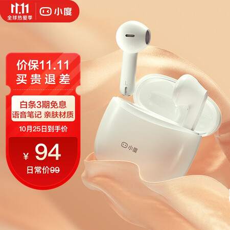 Xiaodu Smart True Wireless Earphones S1 Bluetooth Earphones Semi-In-Ear Earphones Music Earphones Universal Apple, Huawei, Xiaomi Mobile Phone Same Style in Chinese Restaurant Bai Lang Xiaxia Xiaodu Smart True Wireless Earphones S1 Bluetooth Earphones Semi-In-Ear Earphones Music Earphones Universal Apple, Huawei, Xiaomi Mobile Phone Same Style in Chinese Restaurant Bai Lang Xiaxia