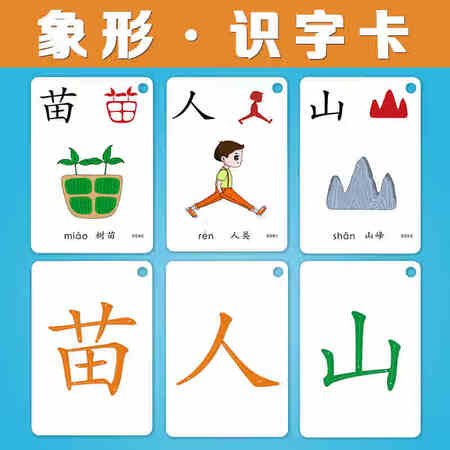 Zhidixing Baby Pictographic Literacy Cards 1-3-6 Years Old Preschool Children Early Education Picture Reading Cards Kindergarten Learning Chinese Character Cards Early Childhood Education Enlightenment Learning Cards 1 Book of 1-250 words Zhidixing Baby Pictographic Literacy Cards 1-3-6 Years Old Preschool Children Early Education Picture Reading Cards Kindergarten Learning Chinese Character Cards Early Childhood Education Enlightenment Learning Cards 1 Book of 1-250 words