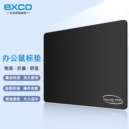 Yishiku EXCO washable mouse pad self-operated small desk non-slip notebook computer mat medium e-sports wholesale game animation make up a single custom pure black Yishiku EXCO washable mouse pad self-operated small desk non-slip notebook computer mat medium e-sports wholesale game animation make up a single custom pure black