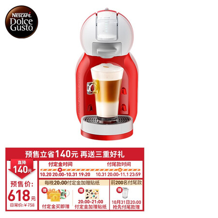 Nescafe Dolce Gusto Capsule Coffee Machine Fully Automatic Household Small Cost-effective Model Beijing Home Appliances-Mini Me Red Nescafe Dolce Gusto Nescafe Dolce Gusto Capsule Coffee Machine Fully Automatic Household Small Cost-effective Model Beijing Home Appliances-Mini Me Red Nescafe Dolce Gusto