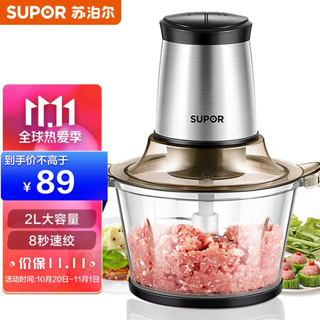 Supor SUPOR household electric meat grinder, stainless steel multi-function cooking machine, stuffing machine, minced meat, minced meat, chopping and complementary food mixer JR05-300 Supor SUPOR household electric meat grinder, stainless steel multi-function cooking machine, stuffing machine, minced meat, minced meat, chopping and complementary food mixer JR05-300