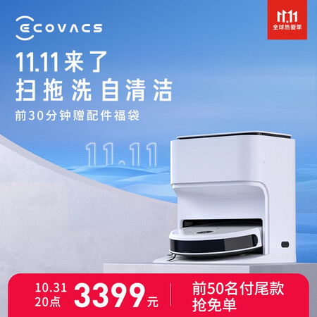 Cobos Ecovacs Dibao N9+ mopping robot sweeping, mopping and washing integrated intelligent sweeping machine, no-washing mop sweeping robot Cobos Ecovacs Dibao N9+ mopping robot sweeping, mopping and washing integrated intelligent sweeping machine, no-washing mop sweeping robot