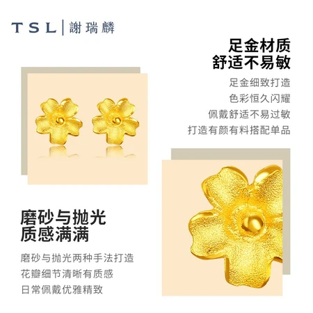 TSL Xie Ruilin gold earrings gold earrings women's fashion frosted simple hibiscus flower gold earrings earrings gift YM352 straight needle shape about 0.70g TSL Xie Ruilin gold earrings gold earrings women's fashion frosted simple hibiscus flower gold earrings earrings gift YM352 straight needle shape about 0.70g
