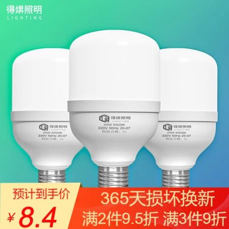 Defu led bulb home energy-saving lamp indoor lighting factory high-power screw E27 bulb 20W -E27 screw-1 pack Defu led bulb home energy-saving lamp indoor lighting factory high-power screw E27 bulb 20W -E27 screw-1 pack