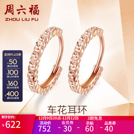 Saturday Fu 18K gold earrings female color gold rose gold pattern earrings earrings in stock Saturday Fu 18K gold earrings female color gold rose gold pattern earrings earrings in stock