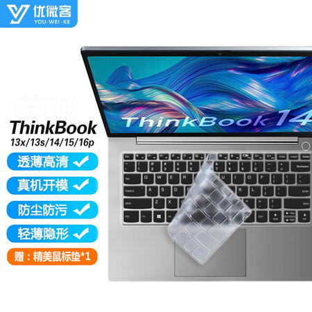 Lenovo ThinkBook 13s/14s/14/15/15p16p keyboard film screen film protective film sticker computer bag notebook accessories high-transparent keyboard film ThinkBook 14s Ruilong version 2021 Lenovo ThinkBook 13s/14s/14/15/15p16p keyboard film screen film protective film sticker computer bag notebook accessories high-transparent keyboard film ThinkBook 14s Ruilong version 2021