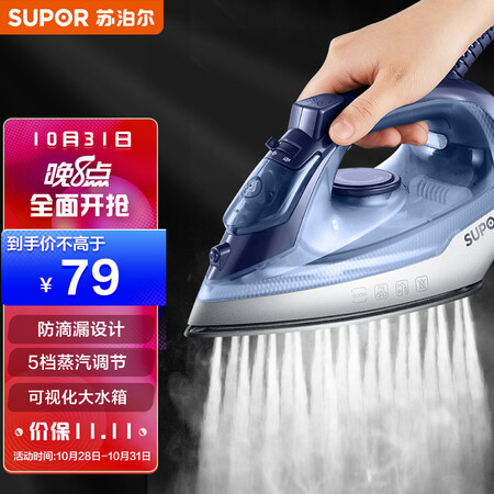 Supor SUPOR electric iron household handheld steamer 1600W YD05AT-16 Supor SUPOR electric iron household handheld steamer 1600W YD05AT-16