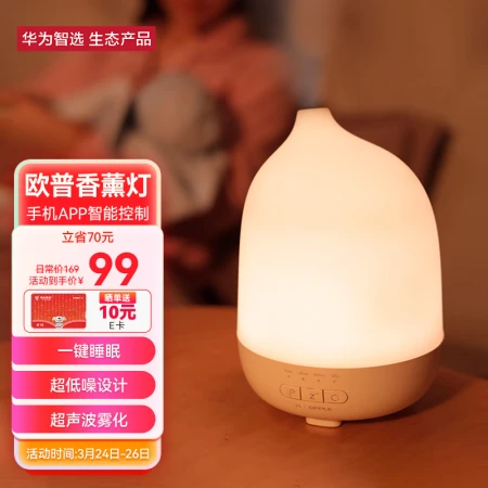 Huawei smart selection aromatherapy lamp LED colorful atmosphere bedside lamp atmosphere lamp essential oil aromatherapy humidifier water lily color hilink smart home linkage Goddess Day birthday gift Huawei smart selection aromatherapy lamp LED colorful atmosphere bedside lamp atmosphere lamp essential oil aromatherapy humidifier water lily color hilink smart home linkage Goddess Day birthday gift