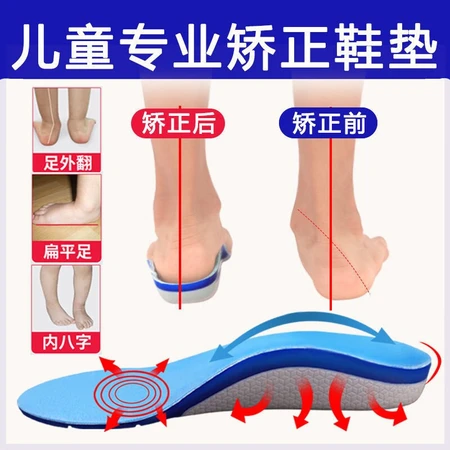 Insole children's bowlegged legs x-shaped legs o-shaped legs walking posture device flat foot board new upgrade flat foot special 27-29 other sizes Insole children's bowlegged legs x-shaped legs o-shaped legs walking posture device flat foot board new upgrade flat foot special 27-29 other sizes