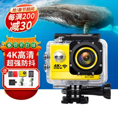 Shetu X6 Waterproof Sports Camera 4K HD Motorcycle Helmet Riding Anti-shake Camera Video Portable VLOG Head-mounted Diving Underwater Photography Bicycle Recorder Simple Version-Yellow Official Standard Configuration Shetu X6 Waterproof Sports Camera 4K HD Motorcycle Helmet Riding Anti-shake Camera Video Portable VLOG Head-mounted Diving Underwater Photography Bicycle Recorder Simple Version-Yellow Official Standard Configuration