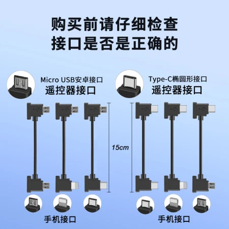 Yingguo DJI remote control cable air 2s UAV data cable mini 2/se transfer accessories to connect mobile phone Android type-c Apple mobile phone Type-C interface-remote control Type-C interface Yingguo DJI remote control cable air 2s UAV data cable mini 2/se transfer accessories to connect mobile phone Android type-c Apple mobile phone Type-C interface-remote control Type-C interface