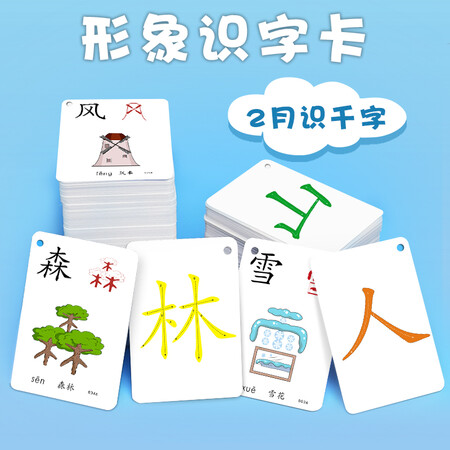 Zhidixing Baby Pictographic Literacy Cards 1-3-6 Years Old Preschool Children Early Education Picture Reading Cards Kindergarten Learning Chinese Character Cards Early Childhood Education Enlightenment Learning Cards 1 Book of 1-250 words Zhidixing Baby Pictographic Literacy Cards 1-3-6 Years Old Preschool Children Early Education Picture Reading Cards Kindergarten Learning Chinese Character Cards Early Childhood Education Enlightenment Learning Cards 1 Book of 1-250 words
