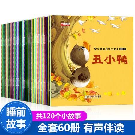 A full set of 60 books, children’s books, children’s picture books for 3-6 years old, children’s bedtime story books, children’s painted phonetic version audio books, the ugly duckling, little red riding hood A full set of 60 books, children’s books, children’s picture books for 3-6 years old, children’s bedtime story books, children’s painted phonetic version audio books, the ugly duckling, little red riding hood