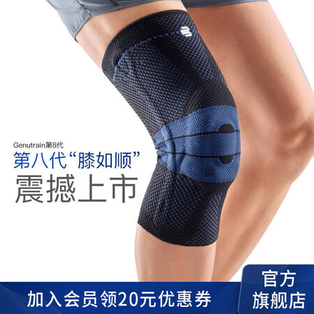 BAUERFEIND sports knee pads basketball running badminton German original lightweight breathable meniscus ligament injury sports protective gear new silver titanium black non-slip 3 BAUERFEIND sports knee pads basketball running badminton German original lightweight breathable meniscus ligament injury sports protective gear new silver titanium black non-slip 3