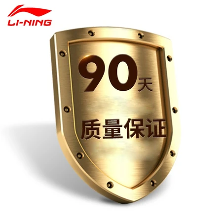 Li Ning's 90-day warranty service The manufacturer identifies quality problems and can be replaced with a new one. This link does not ship 90-day warranty service Li Ning's 90-day warranty service The manufacturer identifies quality problems and can be replaced with a new one. This link does not ship 90-day warranty service