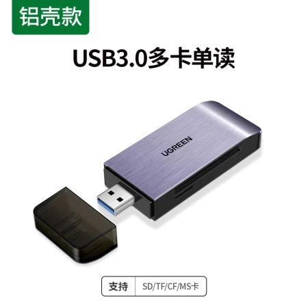 Green Union UGREENUSB3.0 high-speed card reader multi-function card reader supports SD/TF/CF/MS mobile phone camera memory card recorder memory card 50540 Green Union UGREENUSB3.0 high-speed card reader multi-function card reader supports SD/TF/CF/MS mobile phone camera memory card recorder memory card 50540