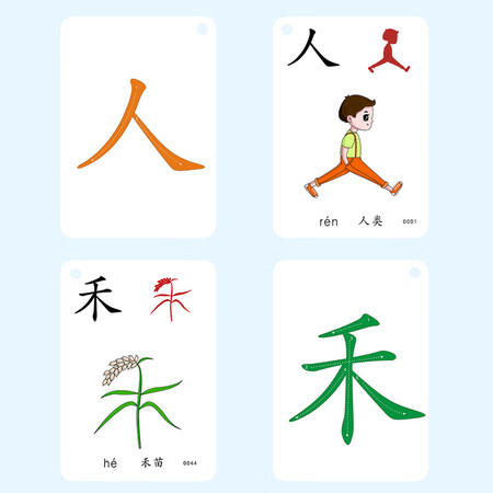 Zhidixing Baby Pictographic Literacy Cards 1-3-6 Years Old Preschool Children Early Education Picture Reading Cards Kindergarten Learning Chinese Character Cards Early Childhood Education Enlightenment Learning Cards 1 Book of 1-250 words Zhidixing Baby Pictographic Literacy Cards 1-3-6 Years Old Preschool Children Early Education Picture Reading Cards Kindergarten Learning Chinese Character Cards Early Childhood Education Enlightenment Learning Cards 1 Book of 1-250 words