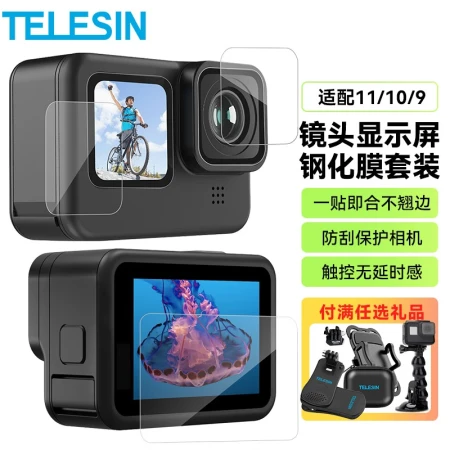 TELESIN sports camera GoPro accessories gopro11 10 9 tempered film lens screen front and rear display HD protective film gopro11/10/9 tempered film 1 set TELESIN sports camera GoPro accessories gopro11 10 9 tempered film lens screen front and rear display HD protective film gopro11/10/9 tempered film 1 set