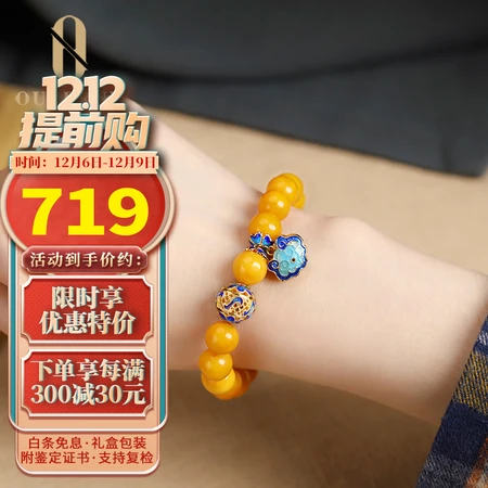 Aucini beeswax bracelet amber chicken oil yellow old wax with cloisonné enamel Ruyi pendant for men and women and Ling Yangyang Aucini beeswax bracelet amber chicken oil yellow old wax with cloisonné enamel Ruyi pendant for men and women and Ling Yangyang