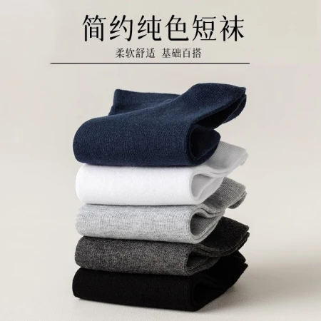 Nanjiren socks men's boat socks spring and summer solid color all-match trendy sports all-match breathable sweat-absorbing casual socks solid color boat socks-random 7 pairs Nanjiren socks men's boat socks spring and summer solid color all-match trendy sports all-match breathable sweat-absorbing casual socks solid color boat socks-random 7 pairs