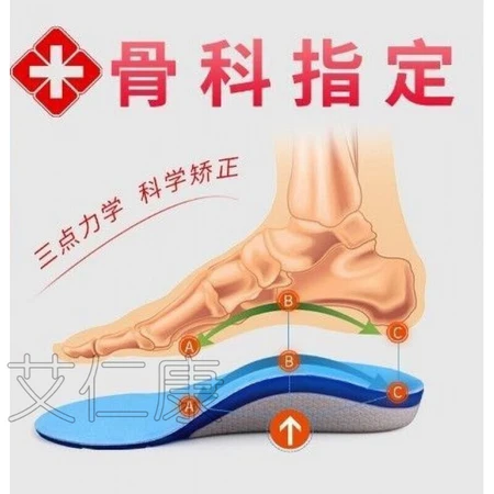 Insole children's bowlegged legs x-shaped legs o-shaped legs walking posture device flat foot board new upgrade flat foot special 27-29 other sizes Insole children's bowlegged legs x-shaped legs o-shaped legs walking posture device flat foot board new upgrade flat foot special 27-29 other sizes