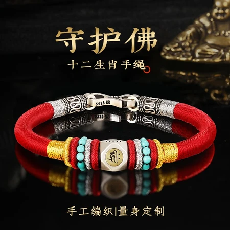 Xiaorui rope decorated with hand-made 12 zodiac zodiac zodiac color hand rope men's good luck silver transfer beads hand-woven guard female red rope year of the rabbit natal year bracelet for family and friends as a gift for rat life wang color guard hand rope Xiaorui rope decorated with hand-made 12 zodiac zodiac zodiac color hand rope men's good luck silver transfer beads hand-woven guard female red rope year of the rabbit natal year bracelet for family and friends as a gift for rat life wang color guard hand rope