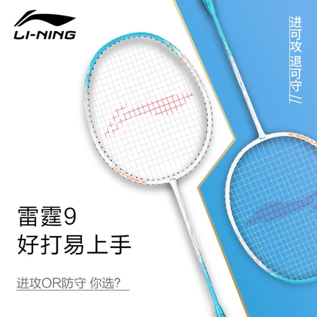Li Ning LI-NING badminton racket single shot carbon composite one durable feather racket Thunder 9 children adult universal white blue Li Ning LI-NING badminton racket single shot carbon composite one durable feather racket Thunder 9 children adult universal white blue