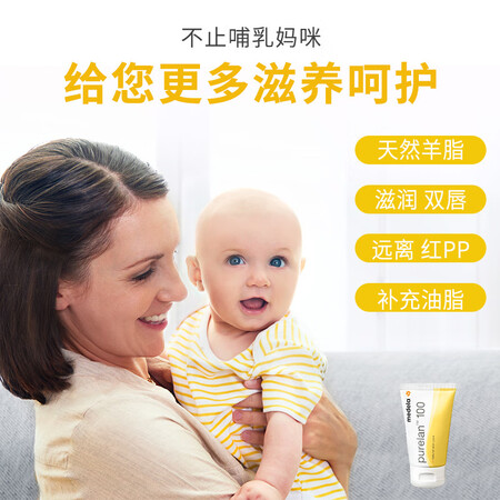 Medela lanolin nipple cream nipple repair cream lanolin pregnant women skin care anti-chipping cream 37g Medela lanolin nipple cream nipple repair cream lanolin pregnant women skin care anti-chipping cream 37g