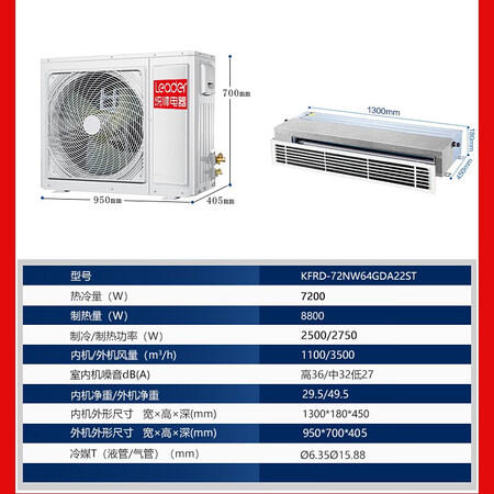 Haier produced household appliances, central air conditioner, one for one, household air duct machine, self-cleaning embedded card machine air conditioner, 3 HP frequency conversion self-cleaning model for 26-42 Haier produced household appliances, central air conditioner, one for one, household air duct machine, self-cleaning embedded card machine air conditioner, 3 HP frequency conversion self-cleaning model for 26-42