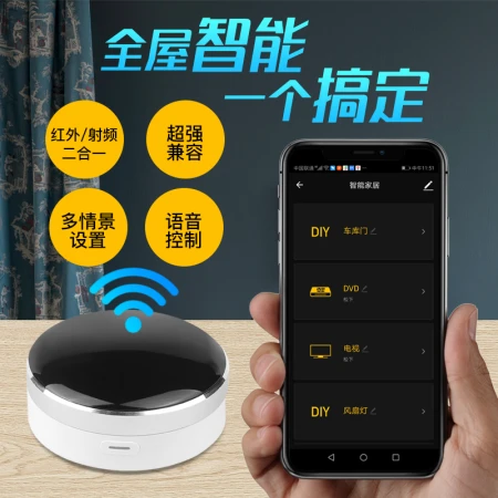 Sanai smart phone remote smart home equipment garage electric shutter door automatic curtain remote control light TV air conditioner Tuya smart home mobile phone remote controller Sanai smart phone remote smart home equipment garage electric shutter door automatic curtain remote control light TV air conditioner Tuya smart home mobile phone remote controller
