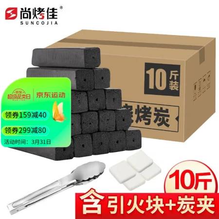 Shangjiajia 10 catties barbecue charcoal bamboo charcoal charcoal hot pot charcoal heating charcoal strip hollow mechanism charcoal smokeless barbecue charcoal barbecue fuel with ignition block charcoal clip Shangjiajia 10 catties barbecue charcoal bamboo charcoal charcoal hot pot charcoal heating charcoal strip hollow mechanism charcoal smokeless barbecue charcoal barbecue fuel with ignition block charcoal clip