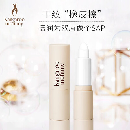 Kangaroo mother pregnant woman skin care set wheat autumn and winter 3 piece set pregnant woman lipstick hand cream body lotion moisturizing pregnant woman skin care set Kangaroo mother pregnant woman skin care set wheat autumn and winter 3 piece set pregnant woman lipstick hand cream body lotion moisturizing pregnant woman skin care set