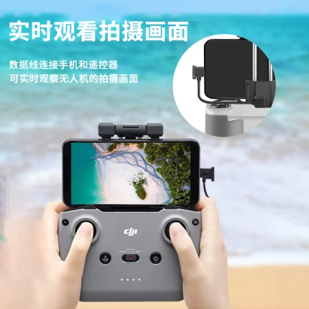 Yingguo DJI remote control cable air 2s UAV data cable mini 2/se transfer accessories to connect mobile phone Android type-c Apple mobile phone Type-C interface-remote control Type-C interface Yingguo DJI remote control cable air 2s UAV data cable mini 2/se transfer accessories to connect mobile phone Android type-c Apple mobile phone Type-C interface-remote control Type-C interface