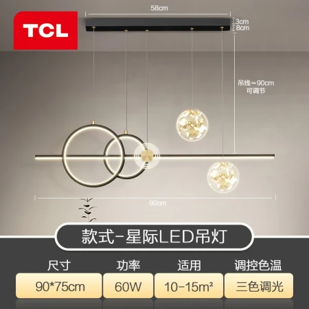 TCL lighting led restaurant pendant lamp dining table creative light luxury lighting modern minimalist adjustable living room bedroom Zhongshan interstellar-60 watt three-color 90*100cm suitable for 10-15 flat TCL lighting led restaurant pendant lamp dining table creative light luxury lighting modern minimalist adjustable living room bedroom Zhongshan interstellar-60 watt three-color 90*100cm suitable for 10-15 flat