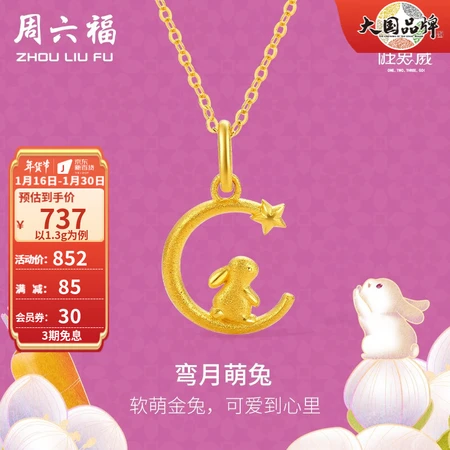 Saturday Blessing Gold Pendant Women's Full Jinwang Rabbit Year Series Zodiac Rabbit Pendant Crescent Moon Cute Rabbit Price List Pendant Without Chain- 1.4g Gift Box Saturday Blessing Gold Pendant Women's Full Jinwang Rabbit Year Series Zodiac Rabbit Pendant Crescent Moon Cute Rabbit Price List Pendant Without Chain- 1.4g Gift Box